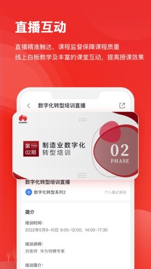 KooEdX华为人才培养云平台