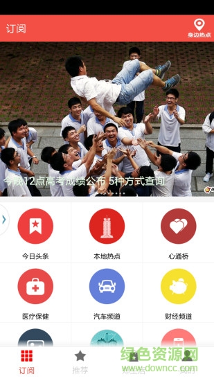 豫头条 豫头条