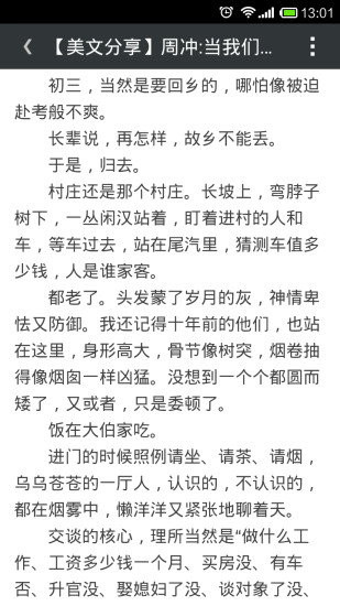 微美文