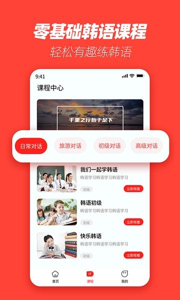 韩语学习神器 韩语学习神器