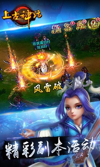 上古神话