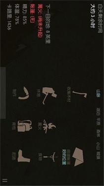 我的野外生存 我的野外生存