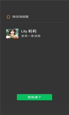 微信7.0.7内测版