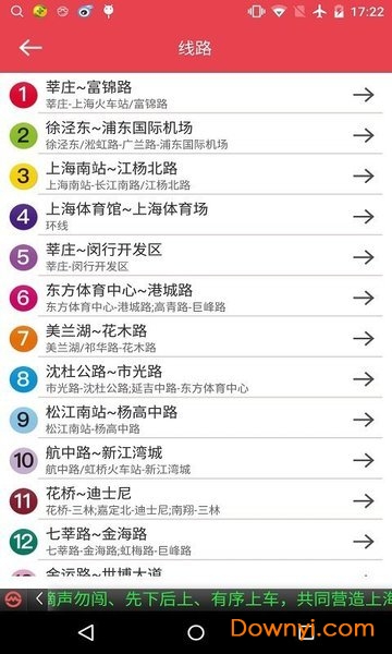 上海地铁 上海地铁