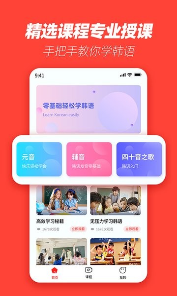 韩语学习神器 韩语学习神器