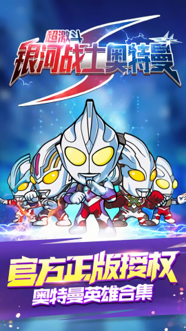 银河战士下载