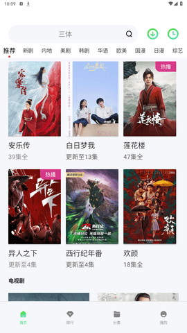 萝卜影视