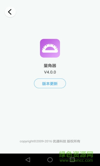 量角器测量仪