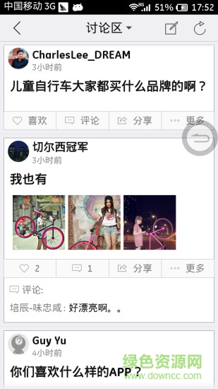 骑乐单车