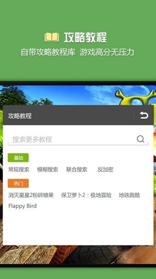 万 能 游 戏 破 解 无 限 充 值 器