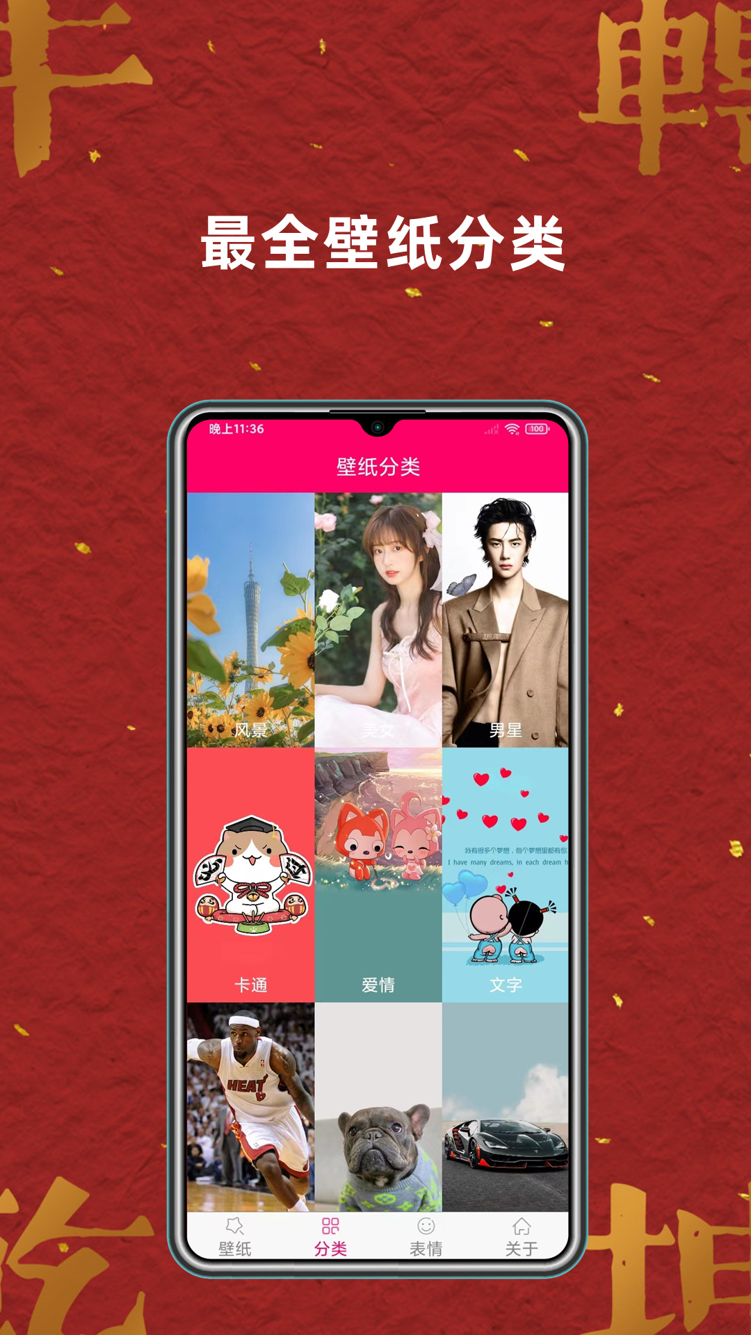 壁纸桌面大全 壁纸桌面大全