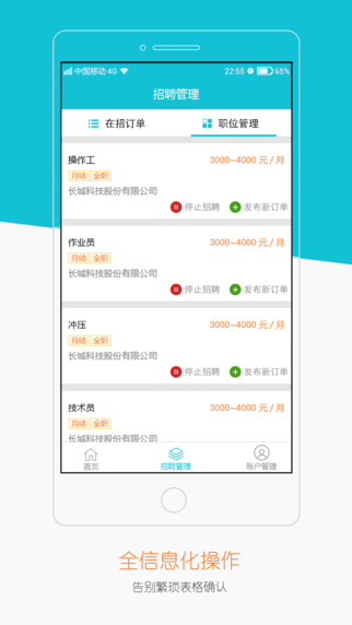 蚂蚁云用工方