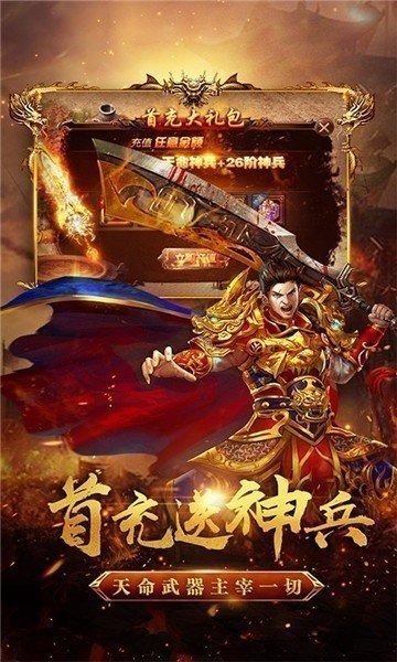 热血之怒