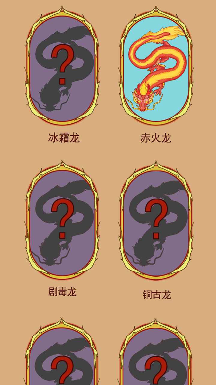 召唤神龙2 网页版