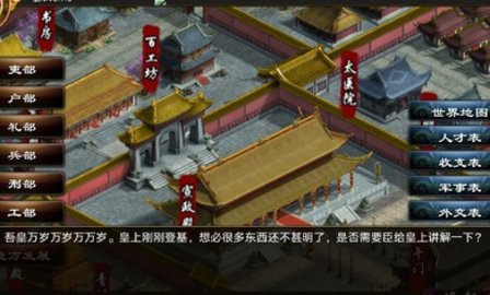 君成录H5