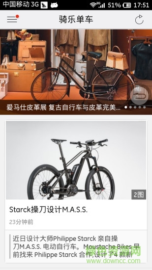 骑乐单车