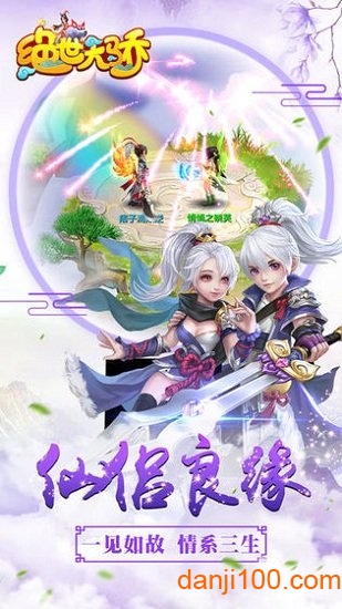 绝世天骄