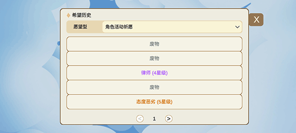 Silly Wisher 汉化版