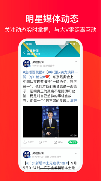 微博大字版ios客户端