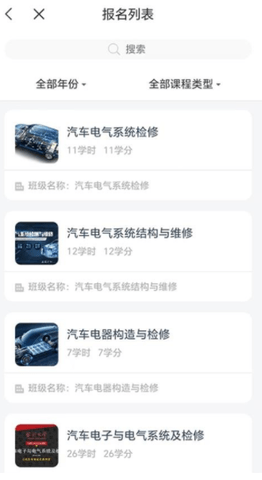 城运e学堂