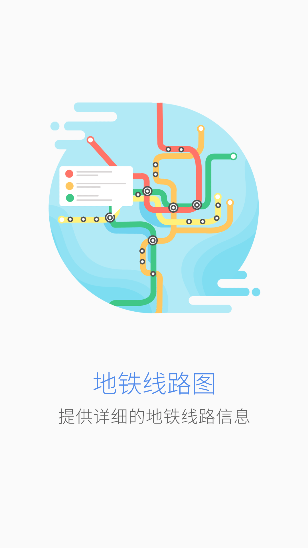 魅族地图 魅族地图