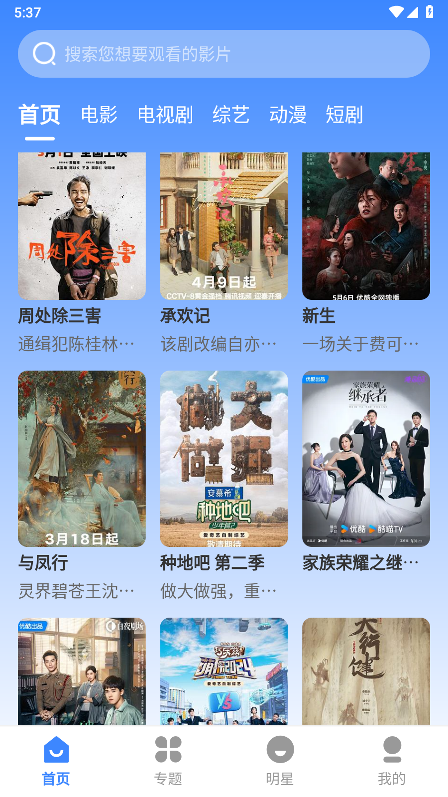 小酷影视