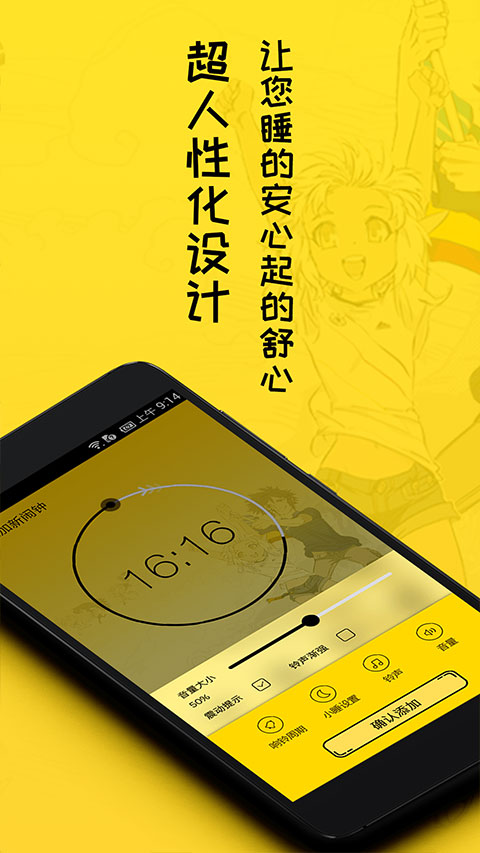 二次元闹钟 铃声