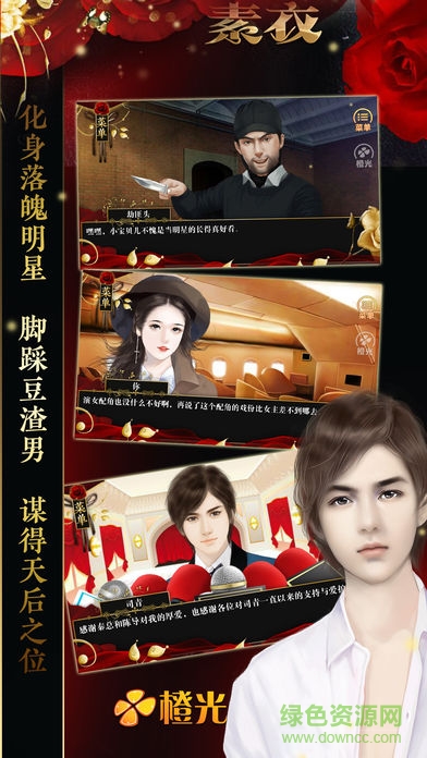 女配逆袭之素衣现代篇 女配逆袭之素衣现代篇