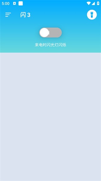 闪3闪光灯app(Flash 3)