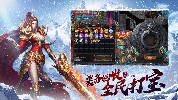 血 饮 天 下 冰 雪 三 职 业