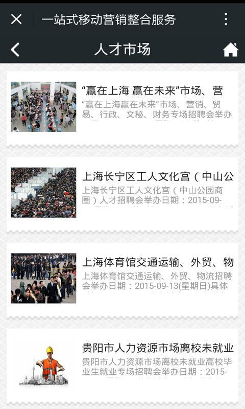 就业市场