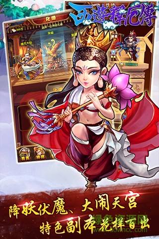 西游释厄传手机版免费版 西游释厄传手机版免费版