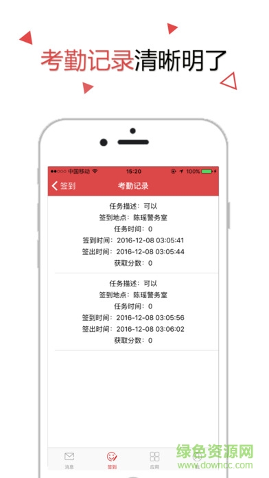 红马甲在行动 红马甲在行动