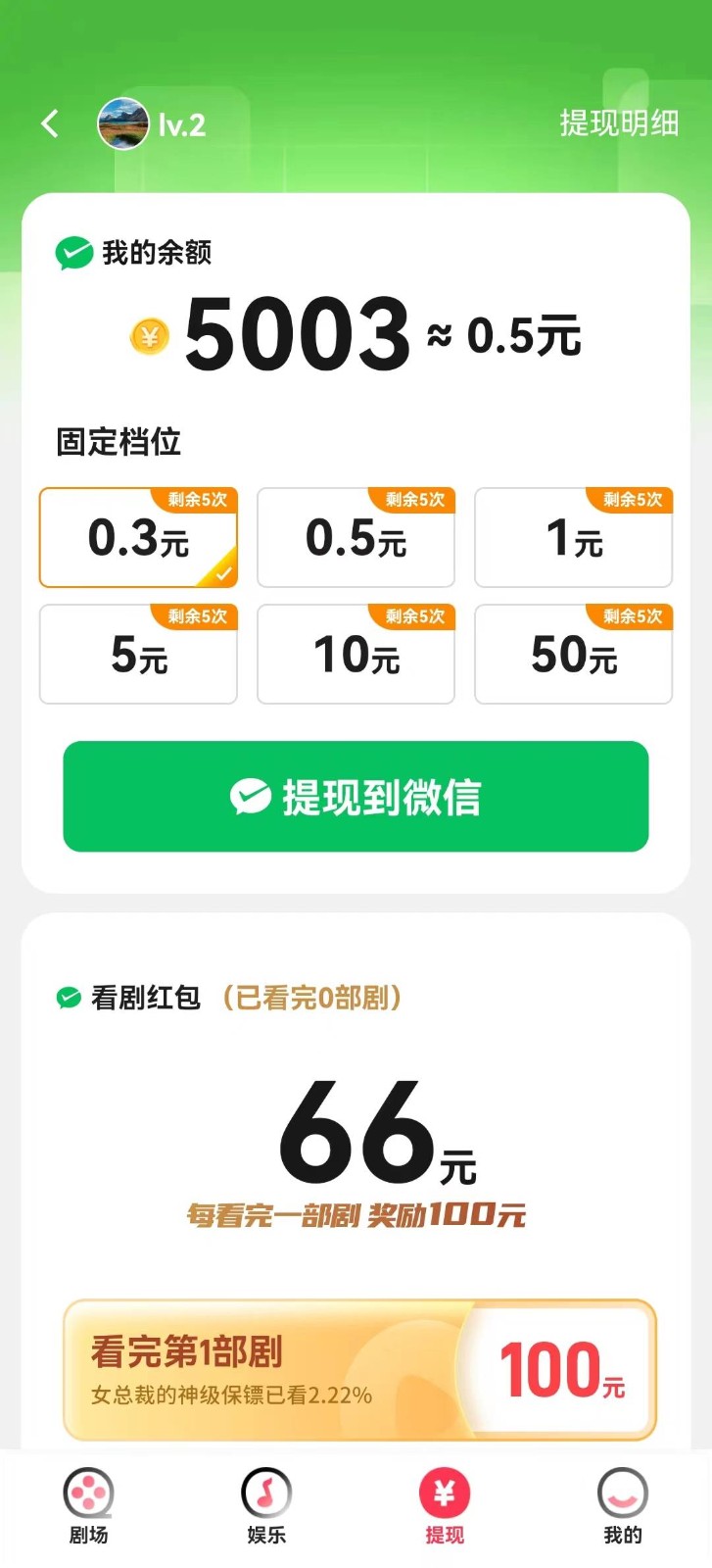 微短剧