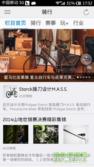 骑乐单车 骑乐单车