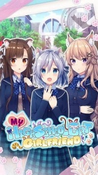 我的高校猫女友 中文版 我的高校猫女友 中文版