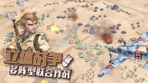 战争与征服 战争与征服