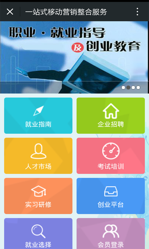 就业市场