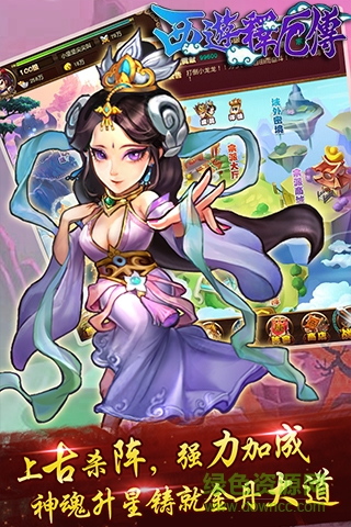 西游释厄传手机版免费版 西游释厄传手机版免费版