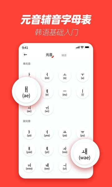 韩语学习神器 韩语学习神器