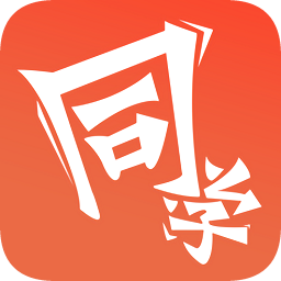 app同学2018