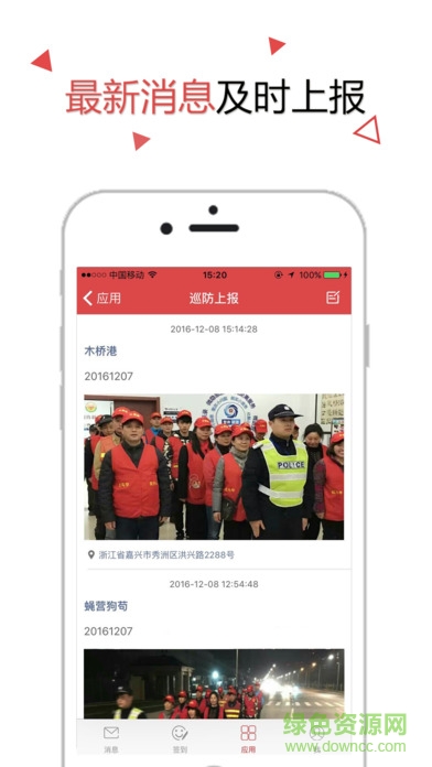 红马甲在行动 红马甲在行动