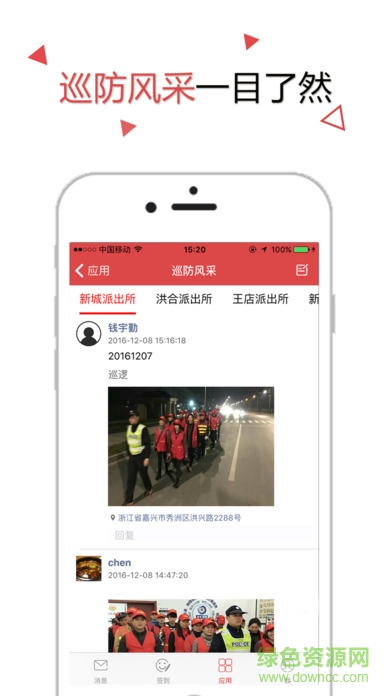 红马甲在行动 红马甲在行动