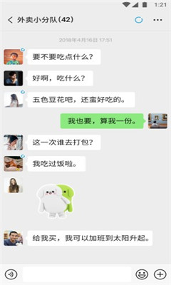 微信7.0.7内测版