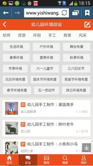 好幼师-亿师网