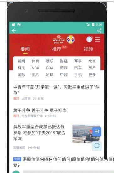 新闻助手 新闻助手