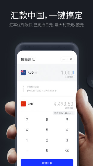 极简汇率 极简汇率