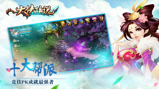 大侠坛说微信版本