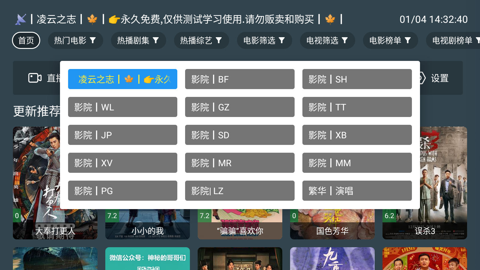 凌云之志