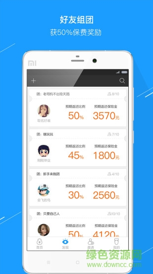 老友车险 老友车险